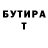 БУТИРАТ 1.4BDO Sergo Thug