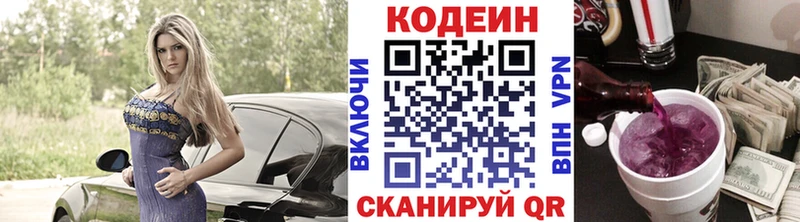 Кодеин напиток Lean (лин)  где можно купить   Богучар 