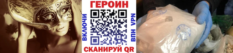 ГЕРОИН афганец магазин продажи Богучар
