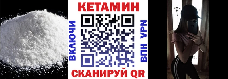 Кетамин ketamine  гидра ТОР  Богучар 