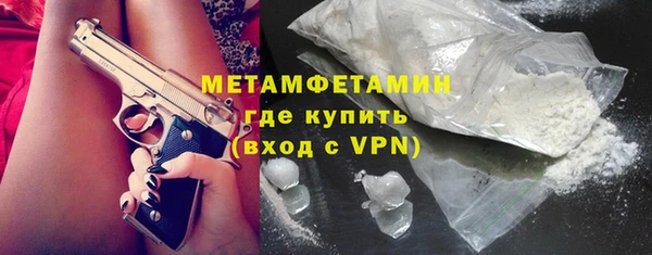 первитин Армянск
